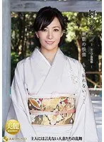 舞ワイフ 〜セレブ倶楽部〜 98