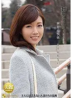 舞ワイフ 〜セレブ倶楽部〜 102