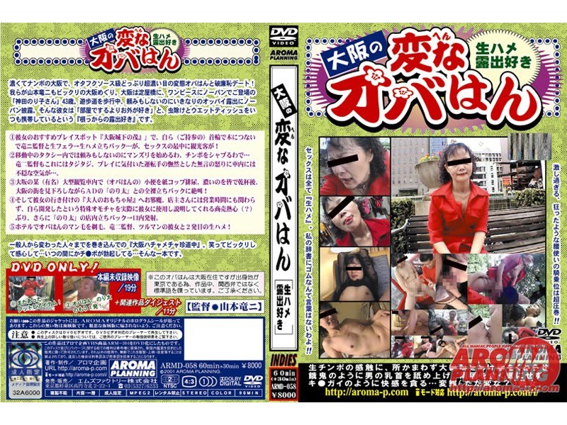 Strange Lady From Osaka Loves Raw Exhibitionist Fucking