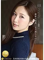 舞ワイフ 〜セレブ倶楽部〜 103