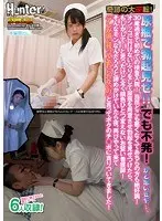 Miraculous Reversal! I Aimed For The Bed Pan And Misfired! Or So I Thought... Everything Turned Out Fine In My Very First Medical Examination Past The Age Of 30, And She Was In Perfect Form, Too!