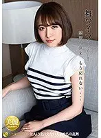 舞ワイフ 〜セレブ倶楽部〜 104