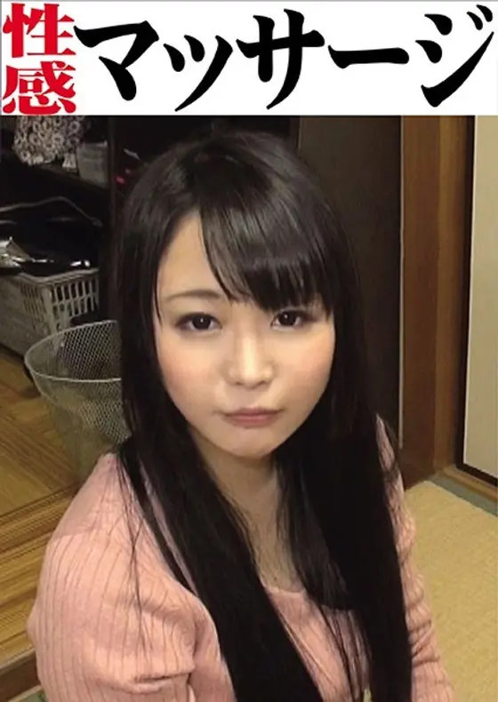 Beautiful older sister, 29 years old, returns from her marriage, has a forbidden physical relationship with her father and younger brother, Ren Mizuki