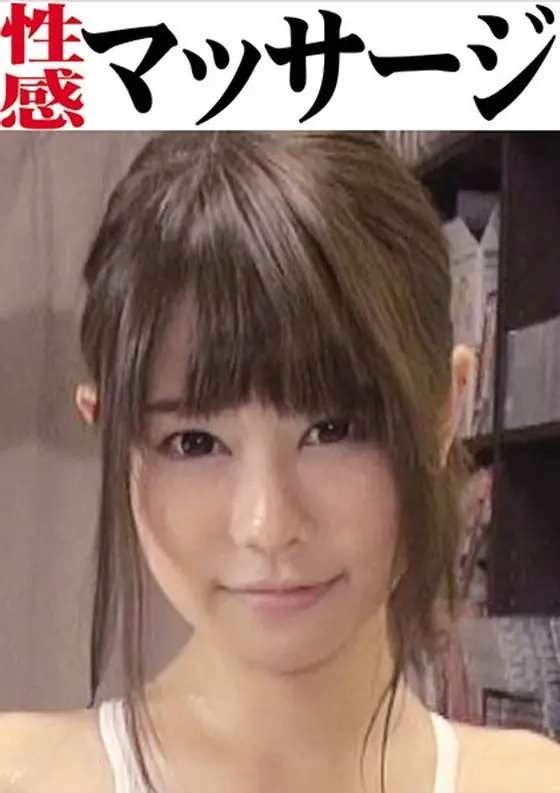 Kaho Sexy Massage
