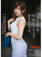 I Know I Don't Look It... But I Love Having Creampie Sex 1 Chiharu Ishimi