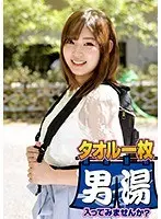 Rina (19 Years Old) Estimated Titty Size: D Cup A Pretty Young Lady We Discovered In Hakone Yumoto Hot Springs Sorry, We Have Only One Towel, How About You Take A Hot Bath ?