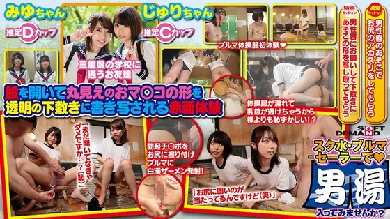 Julie Miyu We Met These Young S*****t Babes During Their School Trip To Hakone Hot Springs Would You Like To Take A Bath With Your Friend In The Men's Bath?