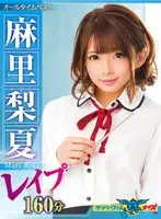 Rinatsu Mari - Rough Sex Works Collection