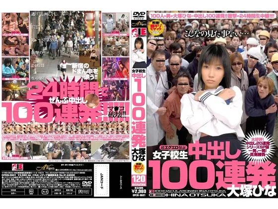 S********l 100 Loads Creampie Hina Otsuka