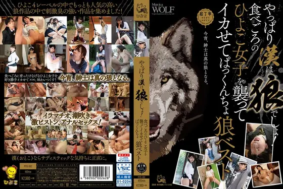When You Get Right Down To It, A Real Man Has Got To Be A Wolf Among Men! These Ripe Girls Are Primed For Fucking And Cumming In This Wolf Fucking Best Hits Collection