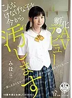 I'm going to disgrace this lowly child from now on. Hatchaku 01 AV debut ~I couldn't tell anyone, but I've loved women since I was little...~