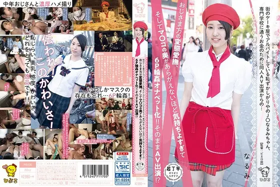 Newlywed life with student and baby Kokomi Nonomiya
