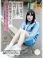 「拝啓、お母さん。いとは変態で（おじさん好みの）エッチな女の子に強●開発されました」〜処女第2章。初めて感じる女の子のぬくもり、スペレズ、そして男女混合変態3Pへと…〜