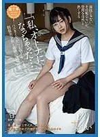 「私、オトナになっちゃった…」ハニカミながらも中イキしまくる。制服美少女と秘密の課外授業。