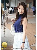 舞ワイフ〜セレブ倶楽部〜 120