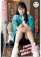 ドMJ○お散歩「えっ、普通って精子飲まないんですか…？」〜初体験は40歳のおじさん。何も知らずにいろんなことを教えこまれていた性格よし子女子校生〜