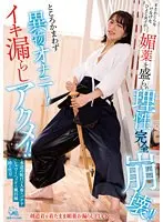 まさかこんなけなげなひよこ女子が…媚薬を盛られ理性完全崩壊！！ところかまわず異物オナニー！イキ漏らしアクメ！！