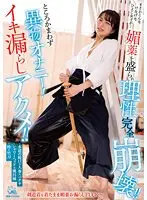 まさかこんなけなげなひよこ女子が…媚薬を盛られ理性完全崩壊！！ところかまわず異物オナニー！イキ漏らしアクメ！！