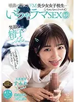 喉奥で濡れるドM美少女女子校生…いちゃラマ（いちゃいちゃイラマチオ）SEX（3）笑顔で精子ごっくん