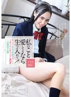 【数量限定】「私のこと愛してるなら生で入れて！」教え子に中出し妊娠を迫られる不倫で狂った愛の日常＜第10章＞〜交換留学生編〜 パンティとチェキ付き