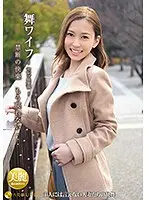 舞ワイフ 〜セレブ倶楽部〜 124