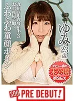 Yumi (23) Busty Girl With A Soft Young Face Who Works At The Souvenir Shop In Her Country Hometown Unreleased Footage Of Her First Time Having Sex On Camera Before Her Debut