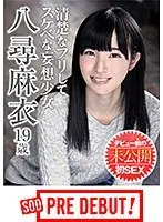 Mai Yahiro (19 Years Old) She Pretends To Be Neat And Clean But In Reality She's One Of Those Horny Fantasy Girls Pre-Public Sex Before Her Debut