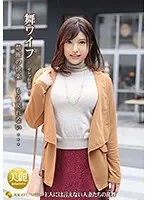 舞ワイフ〜セレブ倶楽部〜 125