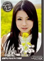 Innocence - The Journey In Search Of Io Asuka 's Purity - Io Asuka