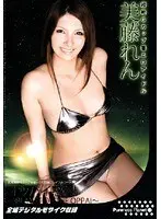 Planet Breasts Ren Hido