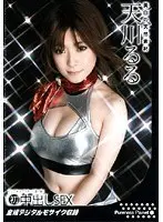 First Creampie SEX Ruru Amakawa 
