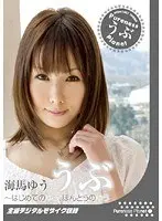 A super-sensitive young lady found in Ikebukuro tries her hand at slippery barebacking! Even after she came several times, she was continuously cummed inside by the piston!