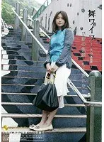 舞ワイフ 〜セレブ倶楽部〜 09
