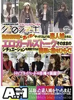 グー○ンヌーボ 偽番組収録にホイホイやってくるような素人娘たちは、エロガールズトークそのままのシチュエーションを用意すれば簡単に股をひらく！