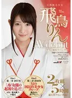Asuka Rin - AV debut - Time风俗学 Hunter (2-disc set)