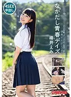 Creampie Days Of Youth Emi Tsubai