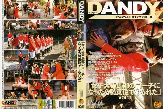「女子大乗馬部のコーチになったら騎乗位でヤられた」 VOL.1