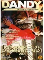 「女子大乗馬部のコーチになったら騎乗位でヤられた」 VOL.1