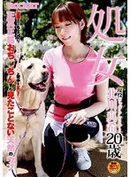 The Working Virgin Dog Trainer Maki Kitagawa 20 Years Old