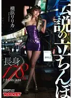 がめつい女を懲らしめろ！素人娘限定！賞金と妊娠を掛けたチキンレース！金に釣られて欲張るほどに高まるリスク！トんだらその場で即種付けセックス中出しの危機一発ゲーム！