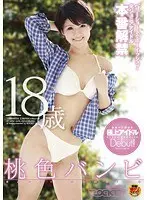 Sexual limit 1 hour! Performing in porn during lunch break! Actresses with day jobs perform in their uniforms while at work!