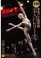 風俗ライターと名乗る男から買い取った「出稼ぎ風俗嬢」をお金の力で本番させてる動画