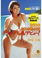 She is scheduled to join the company next year! A college girl, Nao, who got into trouble because she was caught having sex in a car, which is famous in adult films, is now a burnt-out adult film star! And she's an amateur virgin! Nao Jinguji