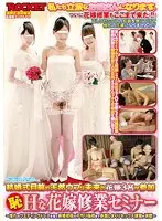 (Shame) Erotic Bride's Maid's Training Seminar