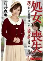 Lost Virginity Sheltered And Pampered 20-Year-Old S*****t Loses Her Cherry In Front Of Mother Mao Ishi