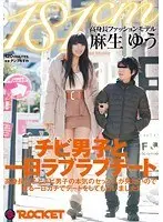 181cm Tall Fashion Model Yu Aso Goes Out On Date With Tiny Guy
