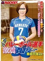 Real Volleyball Player has Severe Adult Video Debut. Chika Satota.