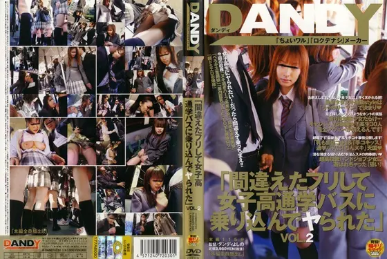 「間違えたフリして女子校通学バスに乗り込んでヤられた」 VOL.2