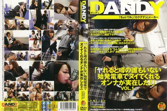 「ヤれると噂の誰もいない始発電車でヌイてくれるオンナが実在した！！」