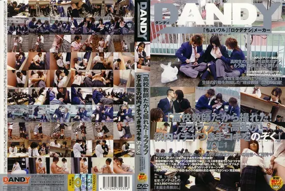 「○校教師だから撮れた！ラブラブ女子校生の校内イチャつき手コキをのぞく」 VOL.1